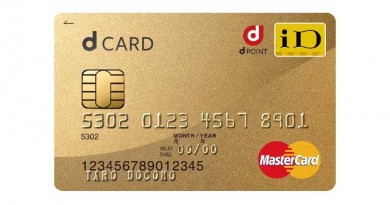 新しく始まったポイントサービスdポイント、ドコモの本気で大きくポイントも貯まる