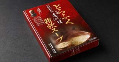 赤いパッケージがひときわ目につく『春帆楼』さんの「とらふく雑炊スープ」 赤いパッケージがひときわ目につく『春帆楼』さんの「とらふく雑炊スープ」