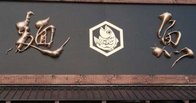 錦糸町の新店の高級真鯛ラーメンがスゴイ 錦糸町の新店の高級真鯛ラーメンがスゴイ